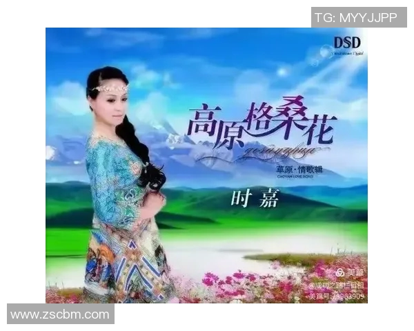 可兰白克的传奇人生与音乐之路：从草原到世界舞台的华丽转身