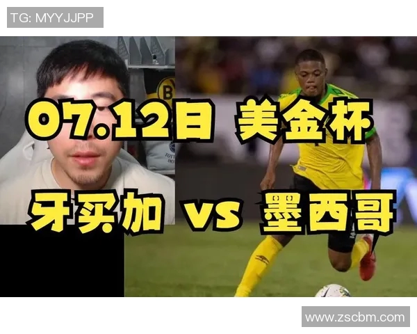 美洲金杯精彩对决美国队迎战牙买加队直播信息全解析