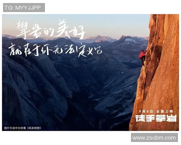 陈敏专访:从初学者到攀岩高手的心路历程与成长故事 陈敏专访:从初学者到攀岩高手的心路历程与成长故事