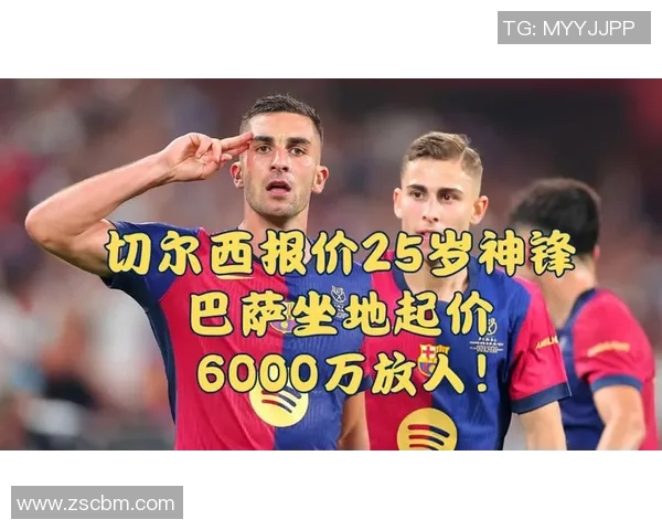 2017年巴萨与切尔西激战回顾：巅峰对决的精彩瞬间与战术分析